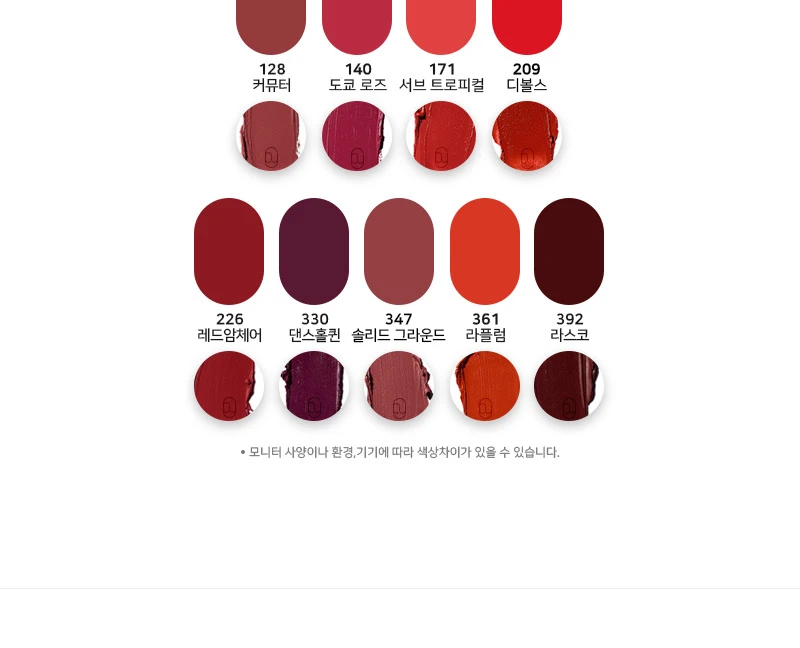 바이레도 립스틱