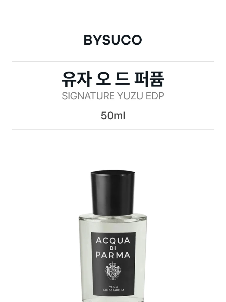 아쿠아 디 파르마 유자 오 드 퍼퓸