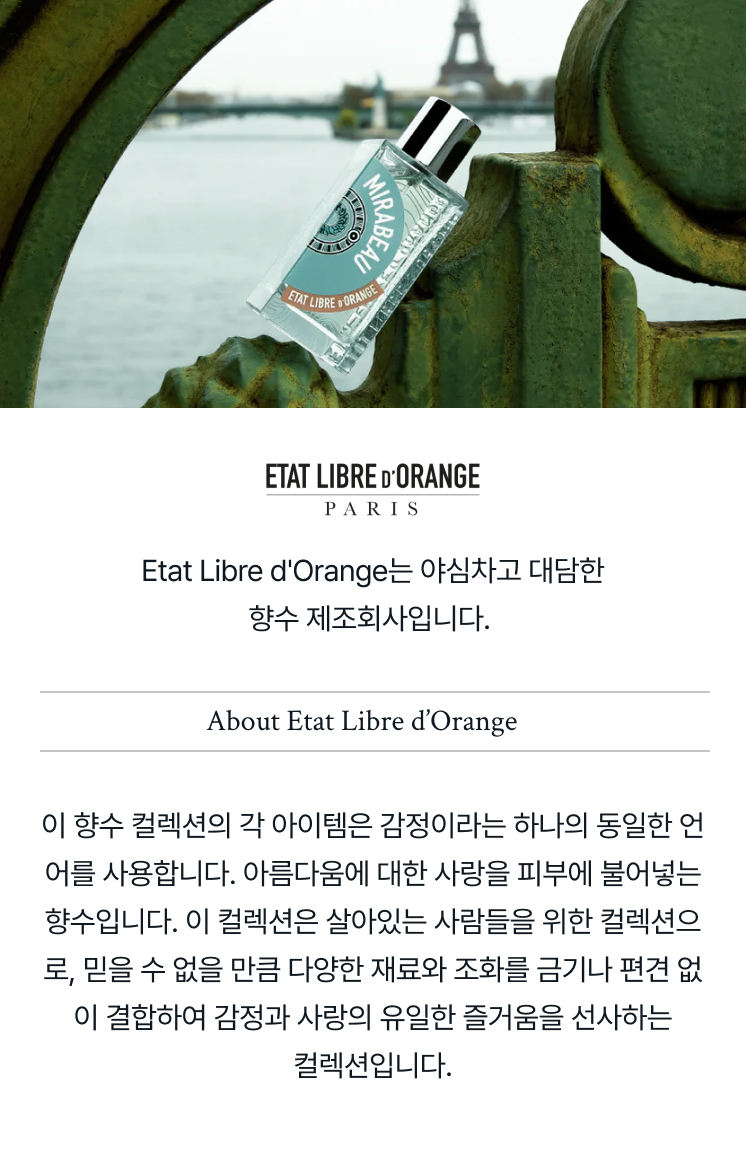 에따 리브르 도량쥬