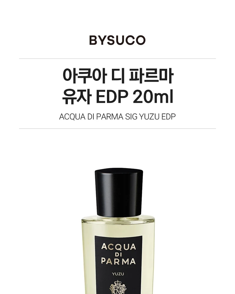 아쿠아 디 파르마 유자 오 드 퍼퓸