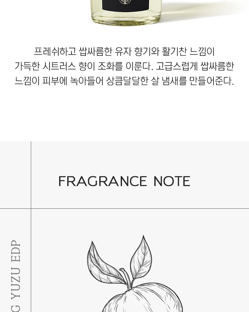 아쿠아 디 파르마 유자 오 드 퍼퓸
