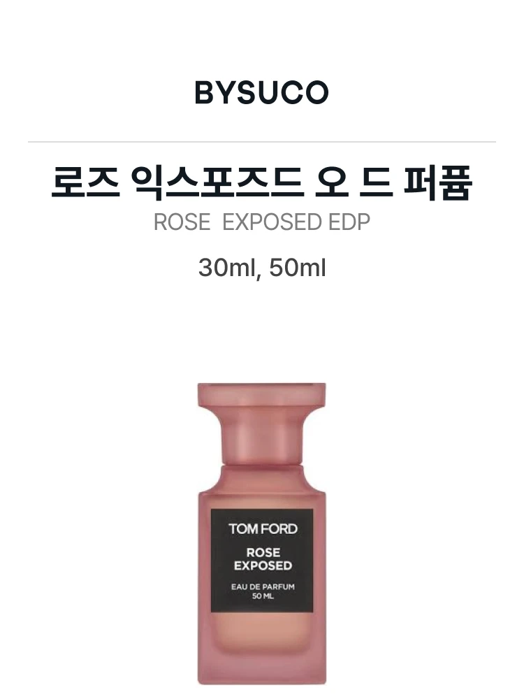 톰 포드 로즈 익스포즈드 오 드 퍼퓸