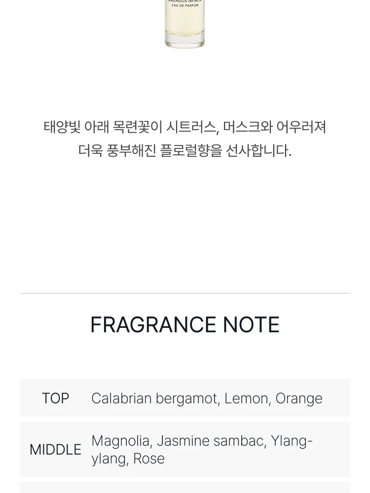 아쿠아 디 파르마 매그놀리아 인피니타 오 드 퍼퓸 바이알
