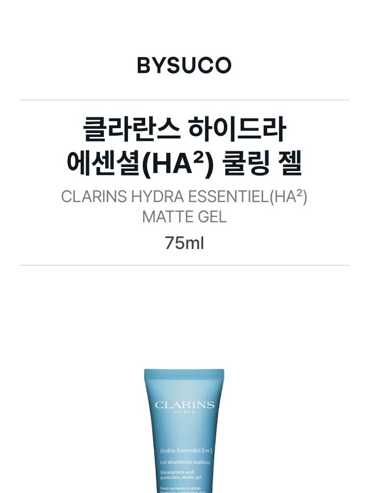 클라란스 하이드라 에센셜 모이스춰라이즈 앤 퀀치 쿨링 젤