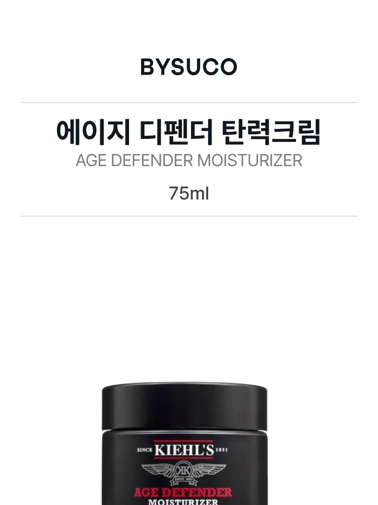 키엘 에이지 디펜더 탄력크림