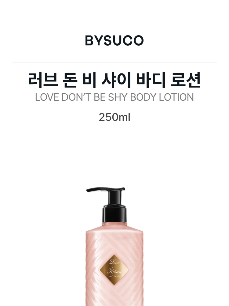 킬리안 러브 돈 비 샤이 바디 로션