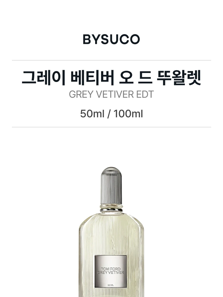 톰 포드 그레이 베티버 오 드 뚜왈렛