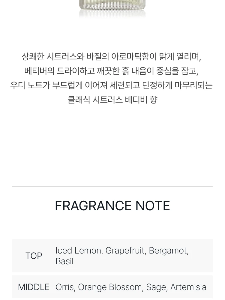 톰 포드 그레이 베티버 오 드 뚜왈렛