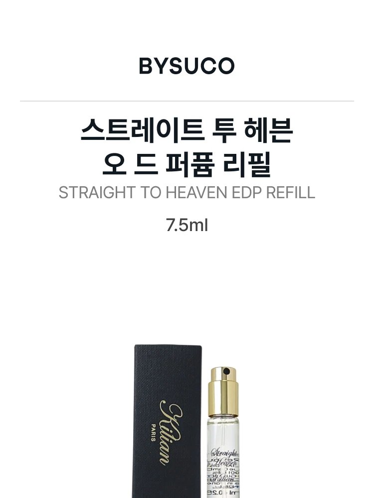 킬리안 스트레이트 투 헤븐 오 드 퍼퓸