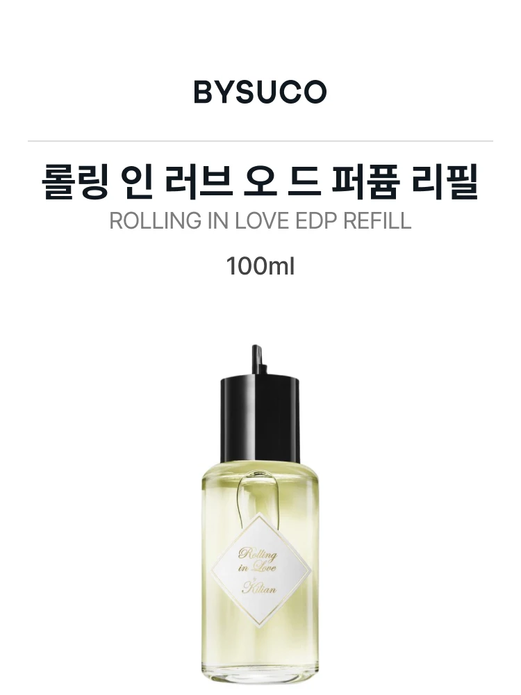 킬리안 롤링 인 러브 오 드 퍼퓸 리필