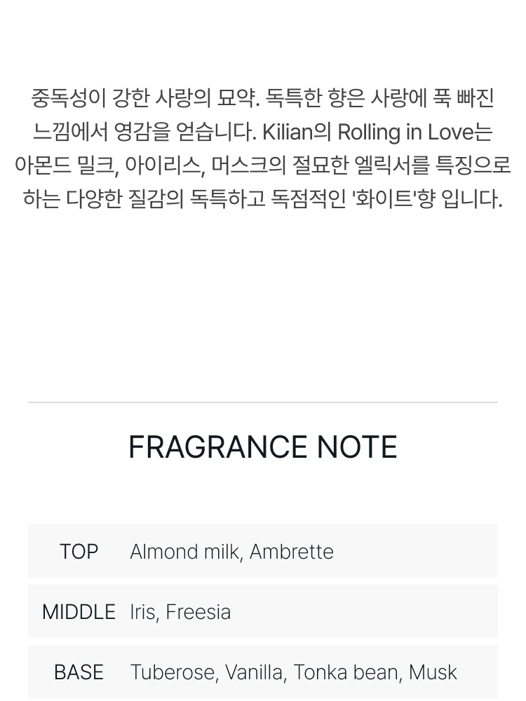 킬리안 롤링 인 러브 오 드 퍼퓸 리필