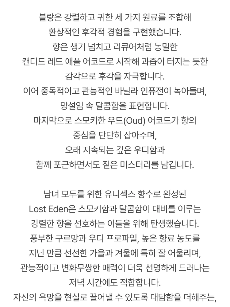 메종 마르지엘라 로스트 에덴 오 드 퍼퓸