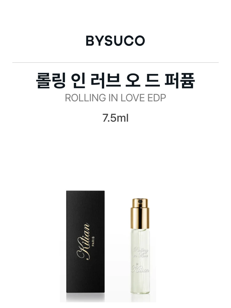 킬리안 롤링 인 러브 오 드 퍼퓸