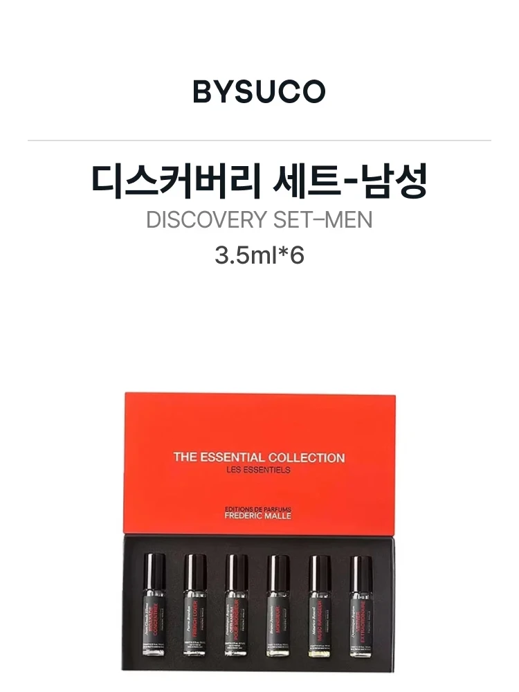 프레데릭 말 에센셜 컬렉션 디스커버리 세트 포 맨