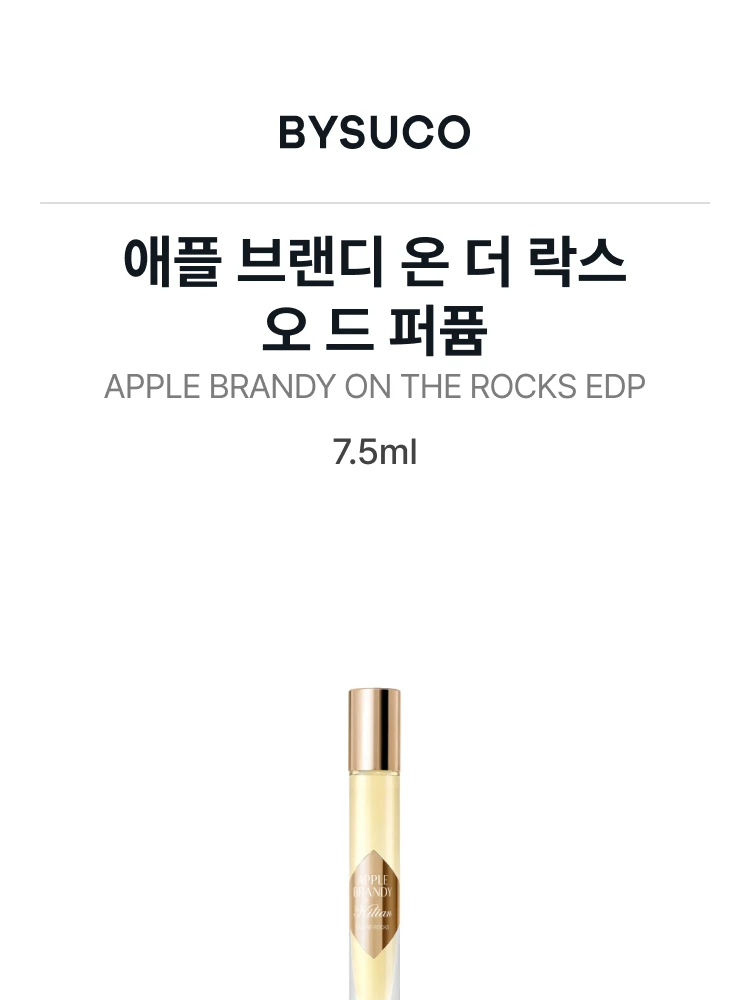 킬리안 애플 브랜디 온 더 락스 오 드 퍼퓸