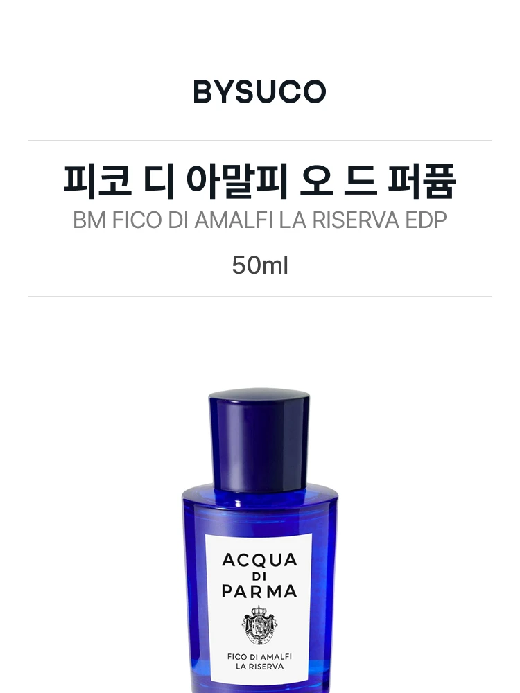 아쿠아 디 파르마 피코 디 아말피 오 드 퍼퓸