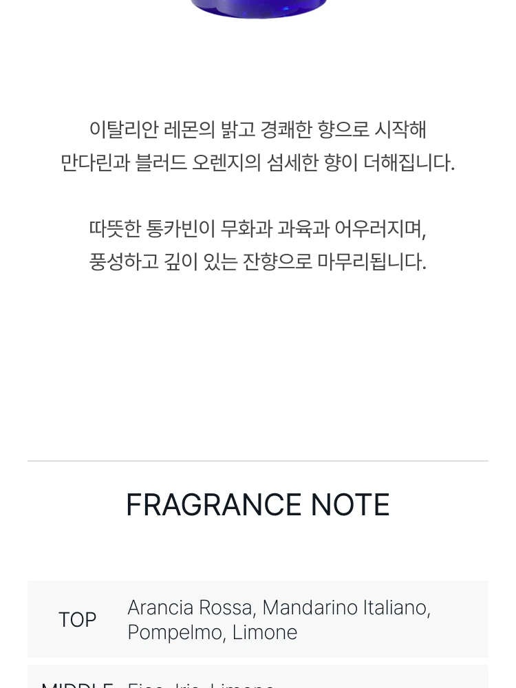 아쿠아 디 파르마 피코 디 아말피 오 드 퍼퓸