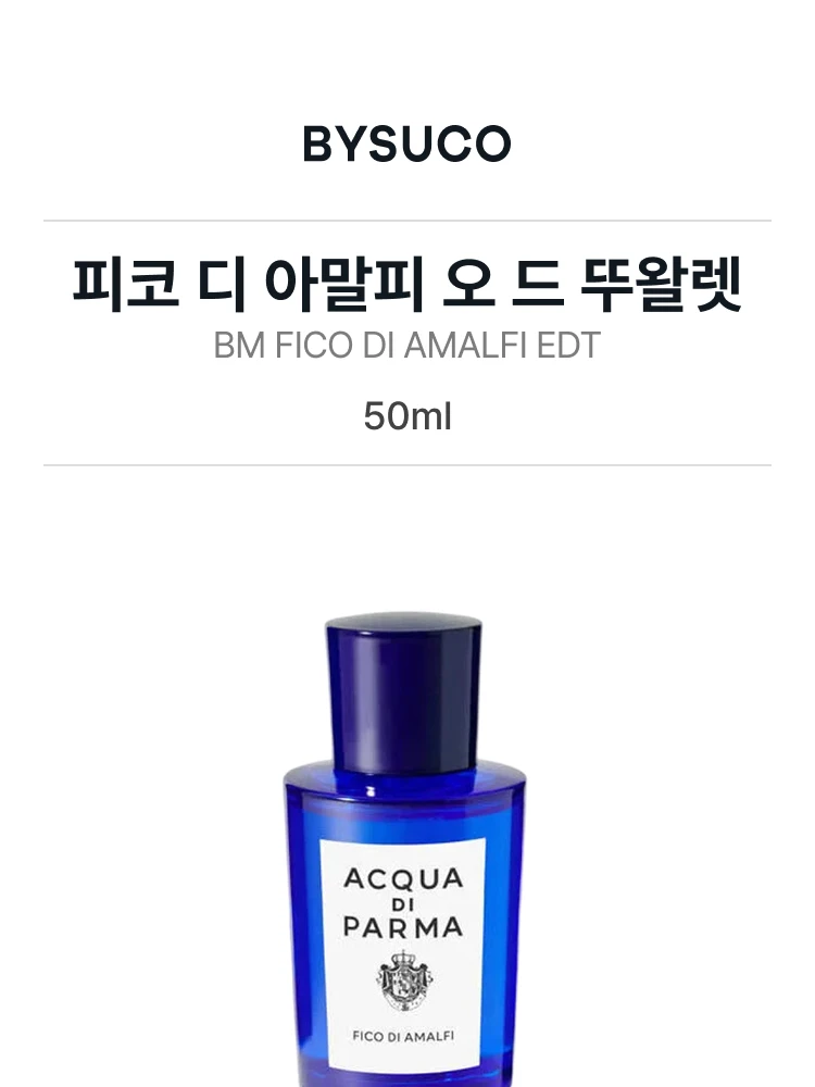 아쿠아 디 파르마 피코 디 아말피 오 드 뚜왈렛