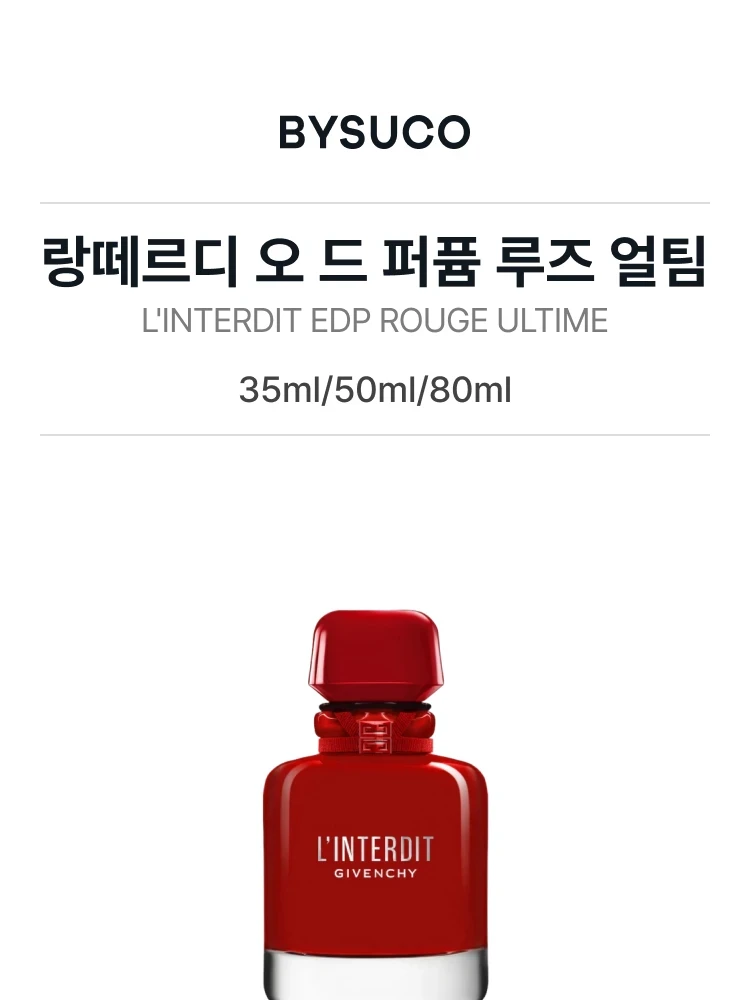 지방시 랑떼르디 오 드 퍼퓸 루즈 얼팀