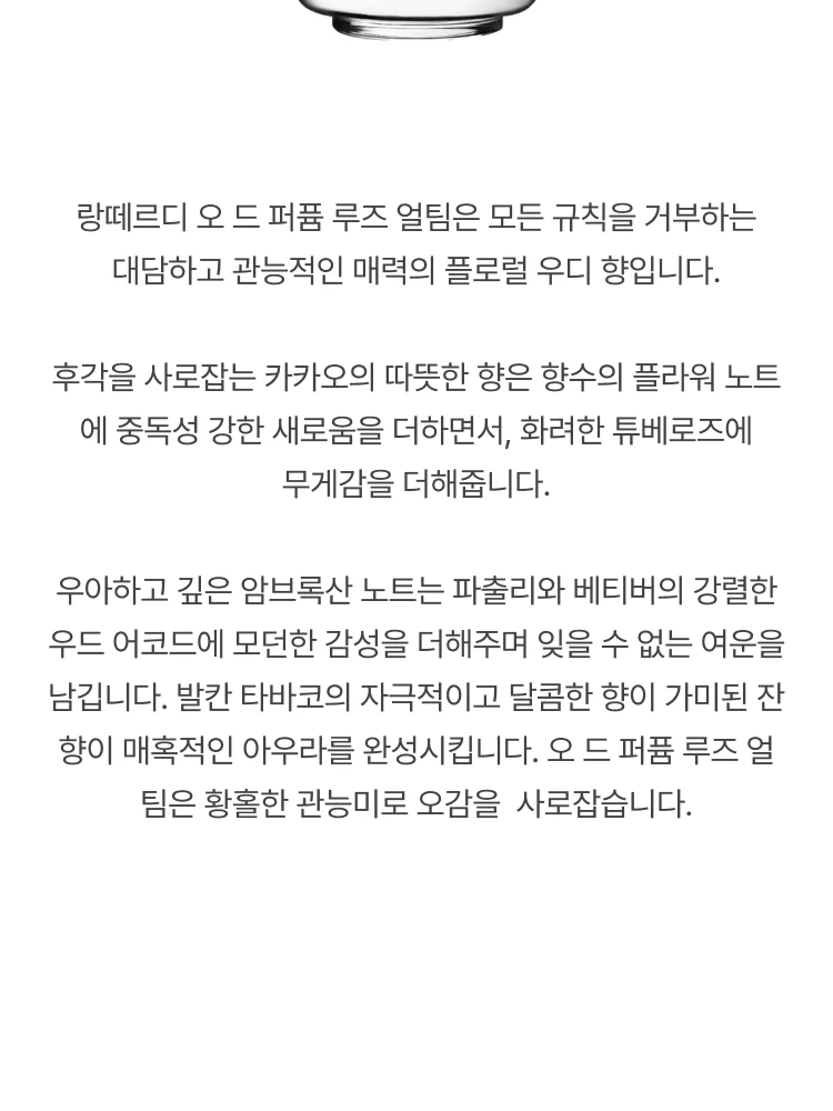 지방시 랑떼르디 오 드 퍼퓸 루즈 얼팀