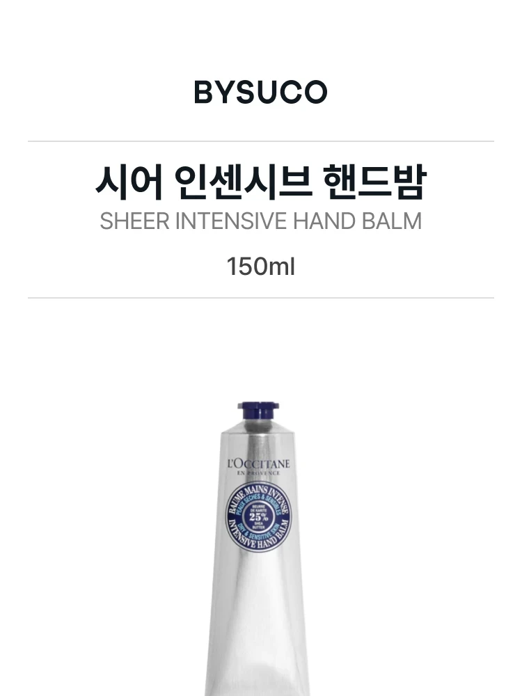 록시땅 시어 인텐시브 핸드밤