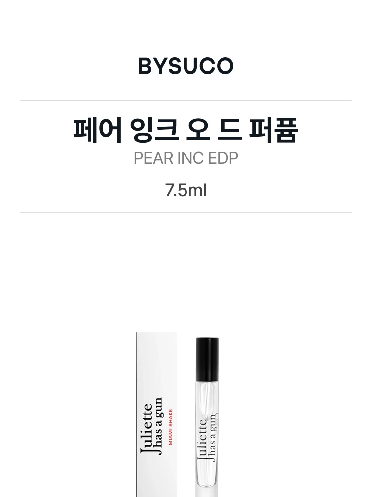 줄리엣 헤즈 어 건 페어 잉크 오 드 퍼퓸