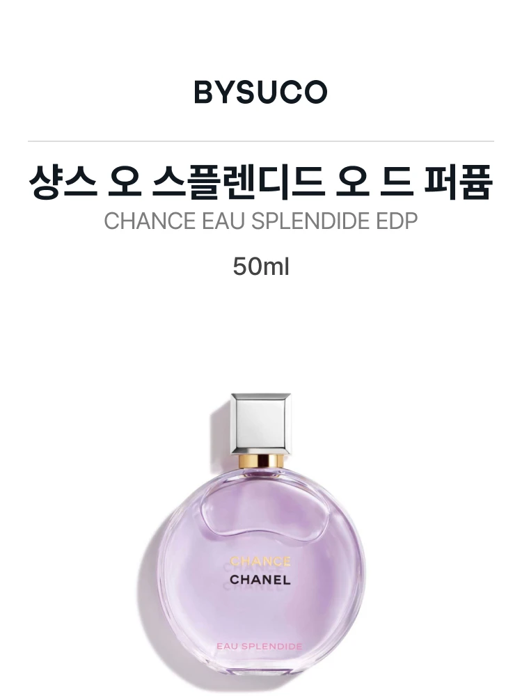 샤넬 샹스 오 스플렌디드 오 드 퍼퓸