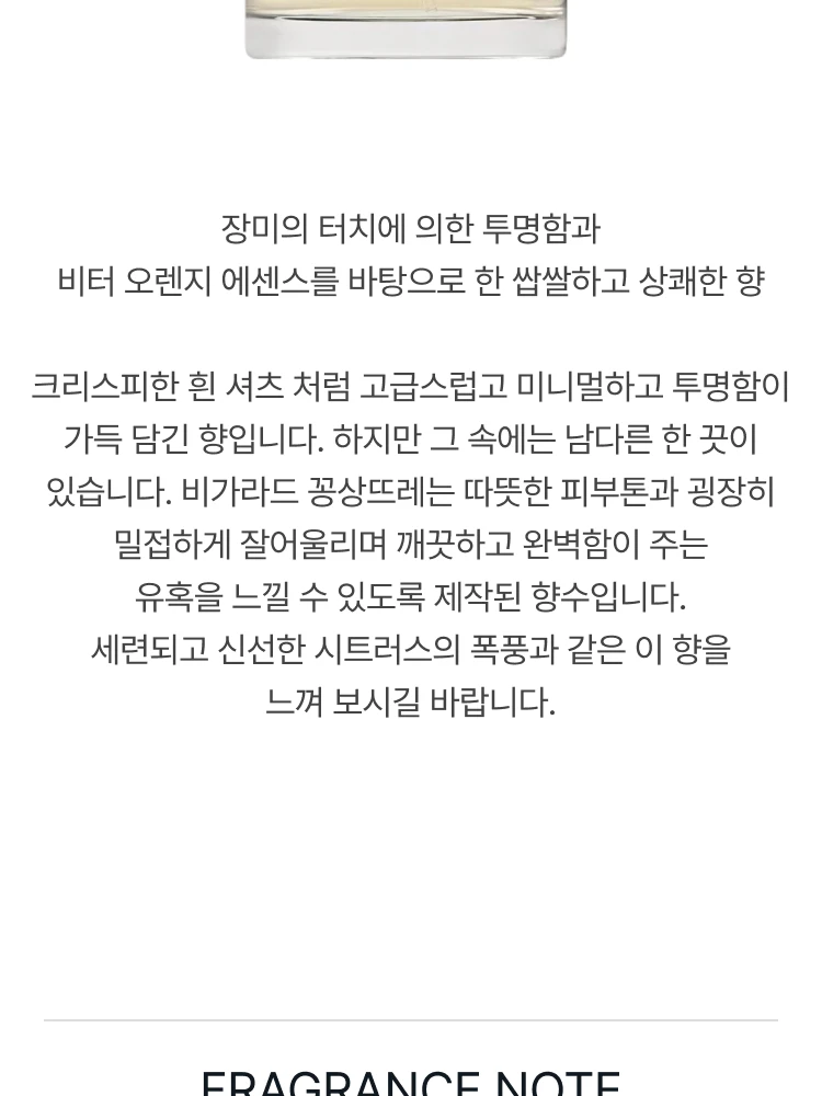 프레데릭 말 비가라드 꽁상뜨레 오 드 뚜왈렛