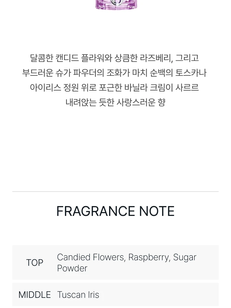 디올 어딕트 퍼플 글로우 오 드 퍼퓸