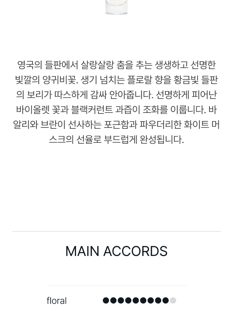 조 말론 피오니 앤 블러쉬 스웨이드 트래블 스프레이 코롱