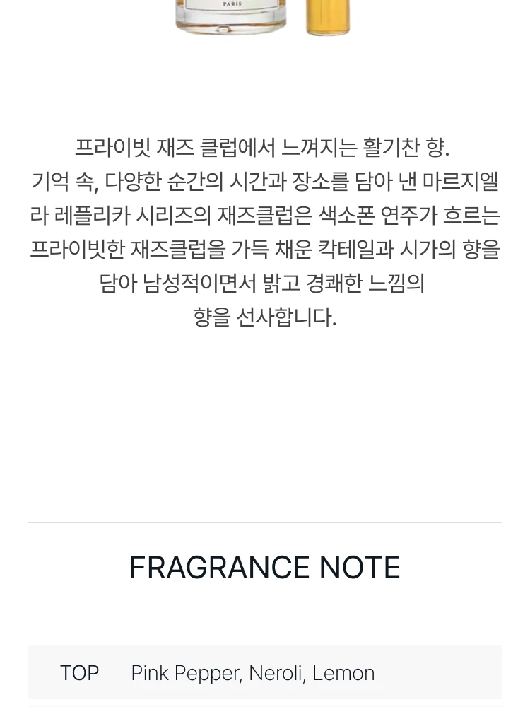 메종 마르지엘라 재즈 클럽 오 드 뚜왈렛 기프트 세트