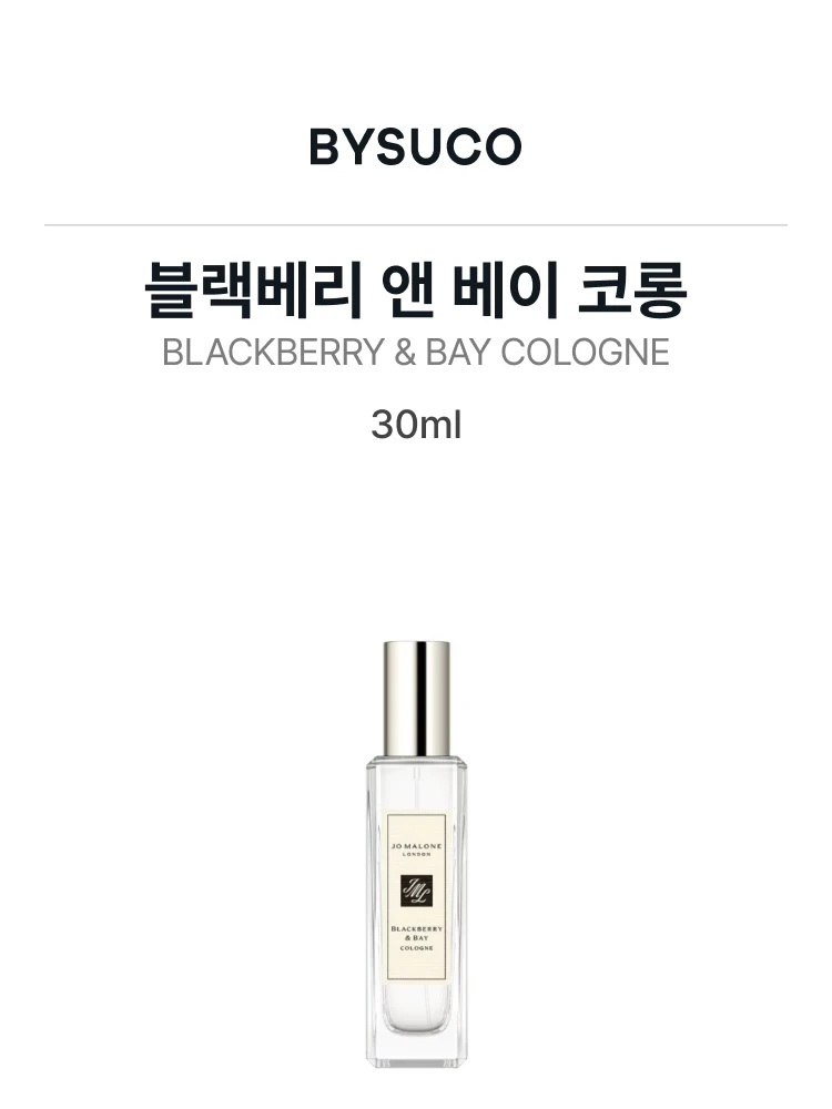 조 말론 (SET) 잉글리쉬 페어 앤 프리지아 EDC 30ml + 블랙베리 앤 베이 EDC 30ml