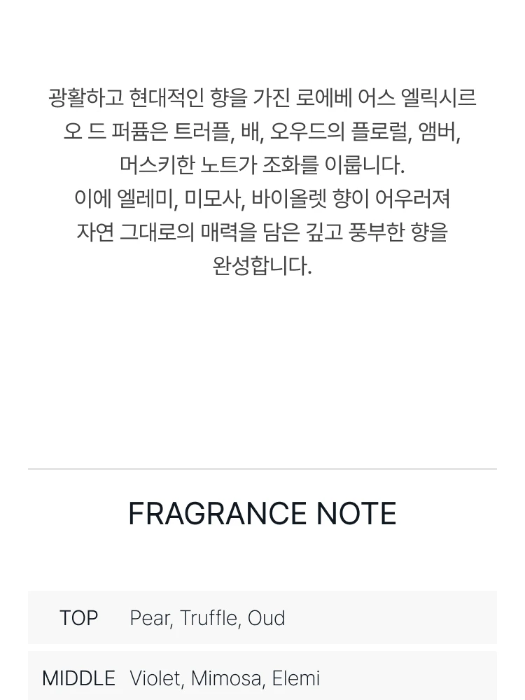 로에베 어스 엘릭시르 오 드 퍼퓸