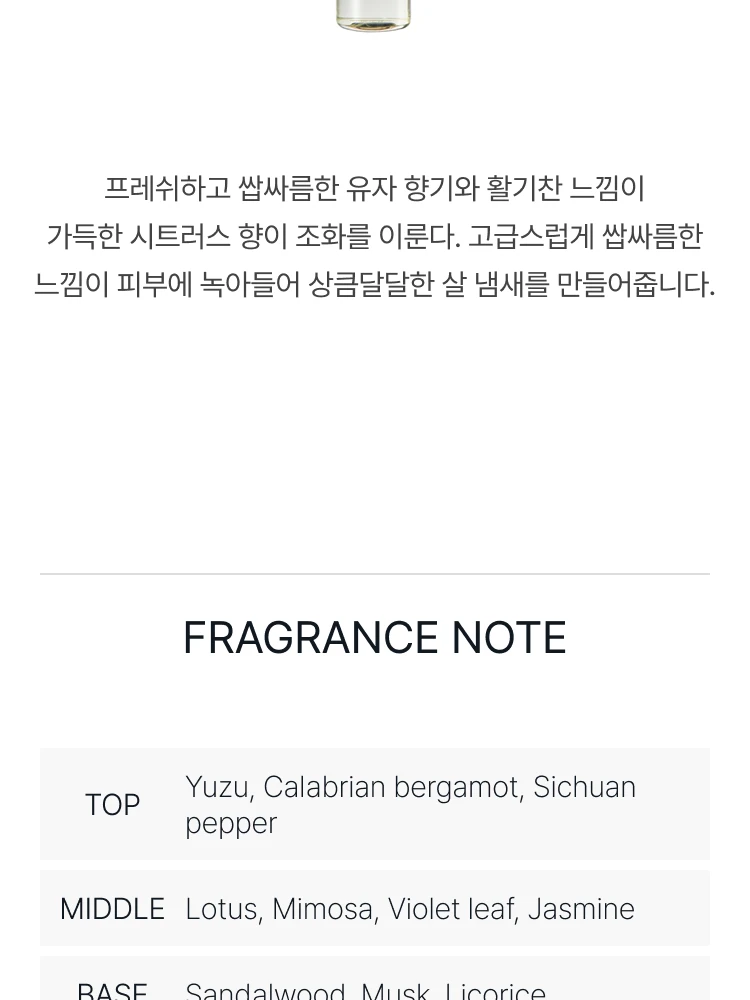 아쿠아 디 파르마 유자 오 드 퍼퓸 바이알