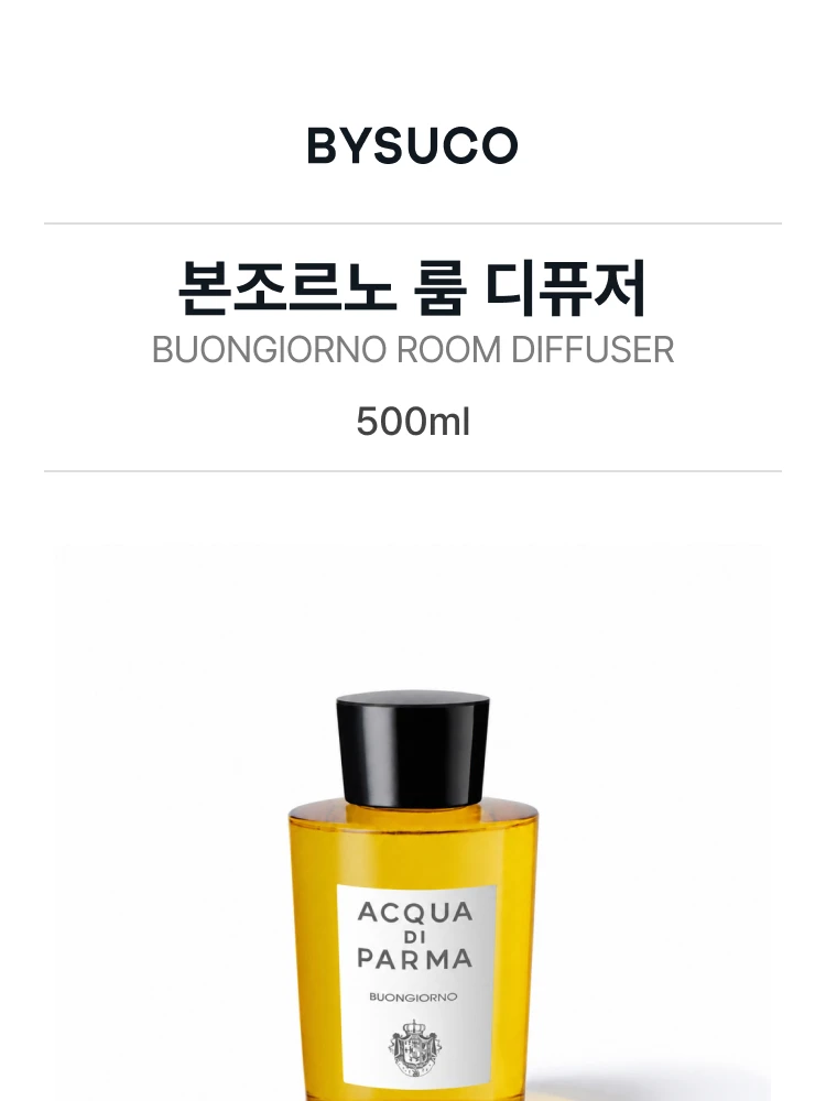 아쿠아 디 파르마 본조르노 룸 디퓨저