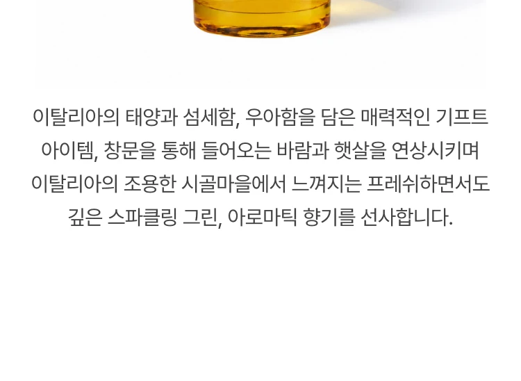 아쿠아 디 파르마 본조르노 룸 디퓨저