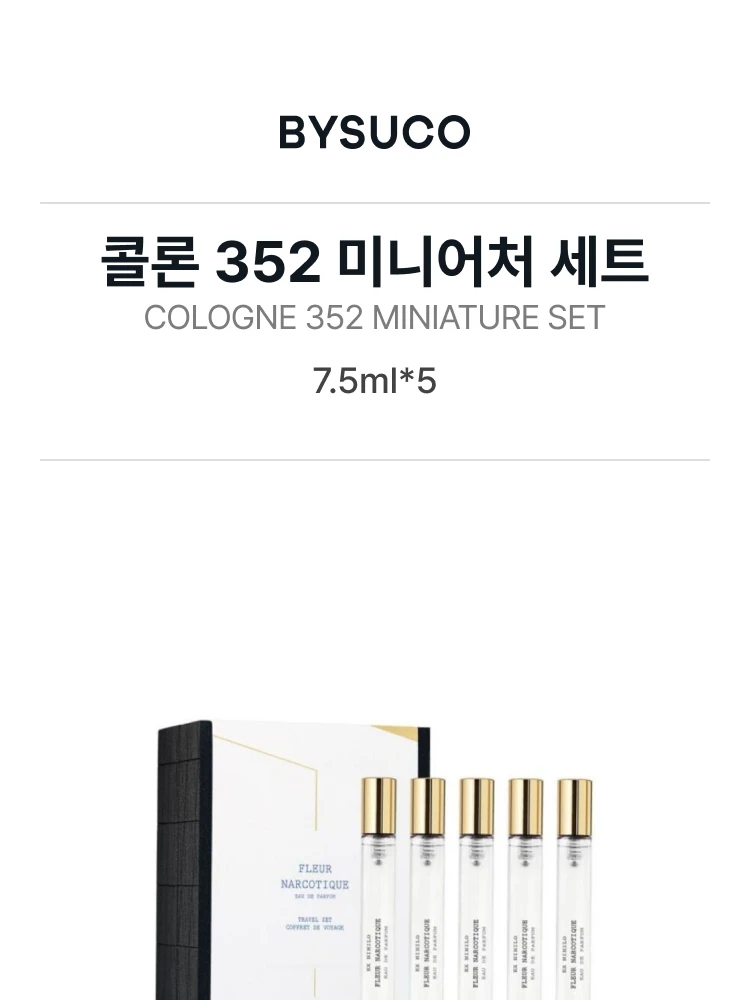 엑스 니힐로 콜론 352 미니어처 세트