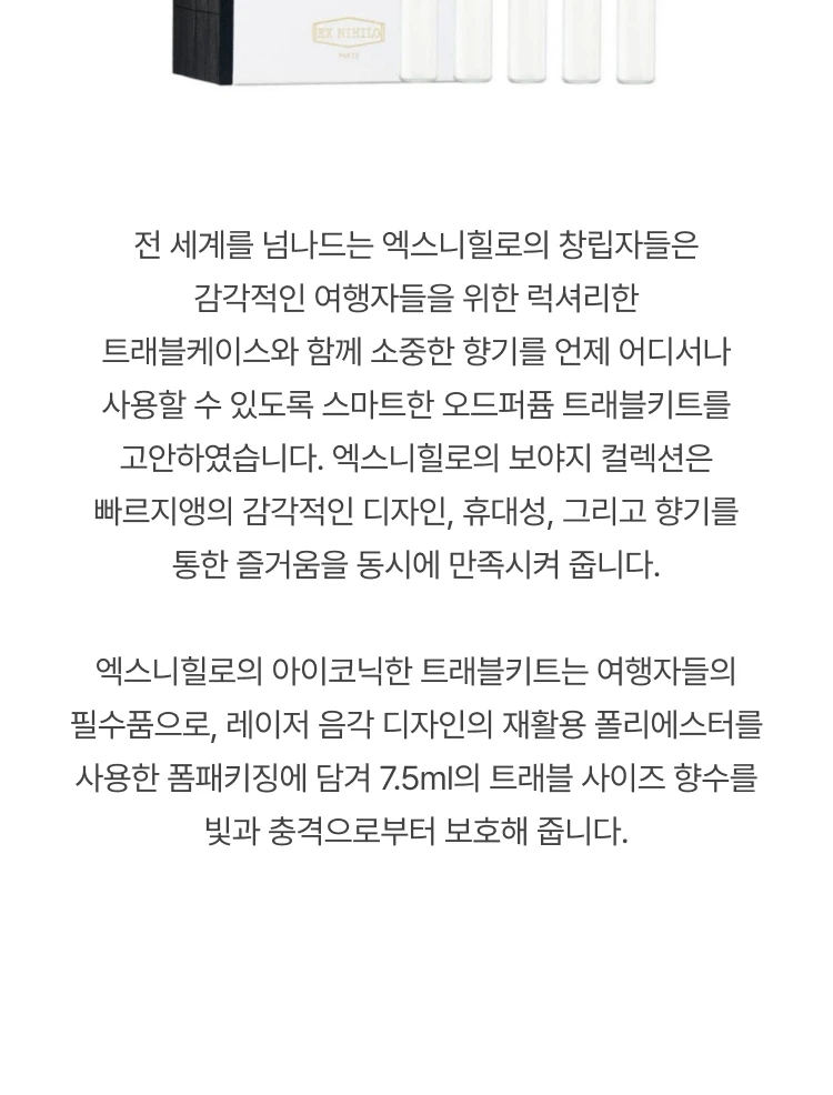 엑스 니힐로 콜론 352 미니어처 세트