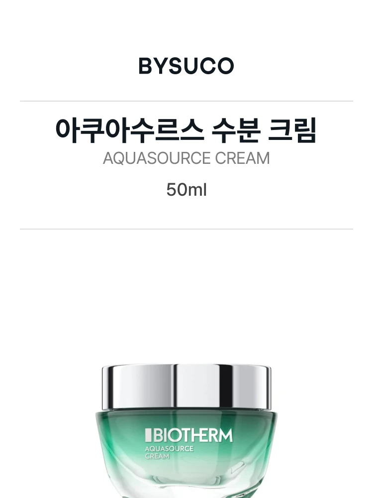 비오템 아쿠아수르스 수분 크림