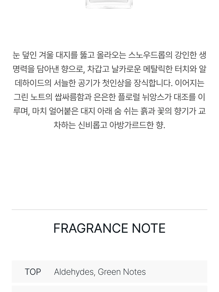 세르주 루텐 르 페르스방 오 드 퍼퓸