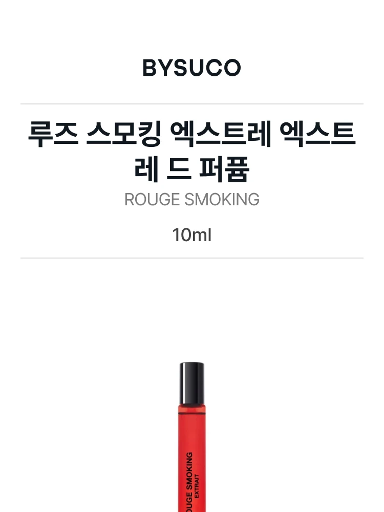 비디케이 루즈 스모킹 엑스트레 엑스트레 드 퍼퓸