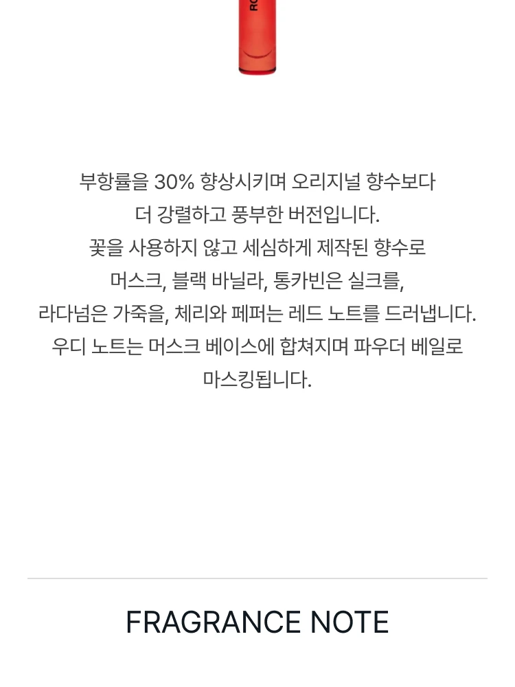 비디케이 루즈 스모킹 엑스트레 엑스트레 드 퍼퓸