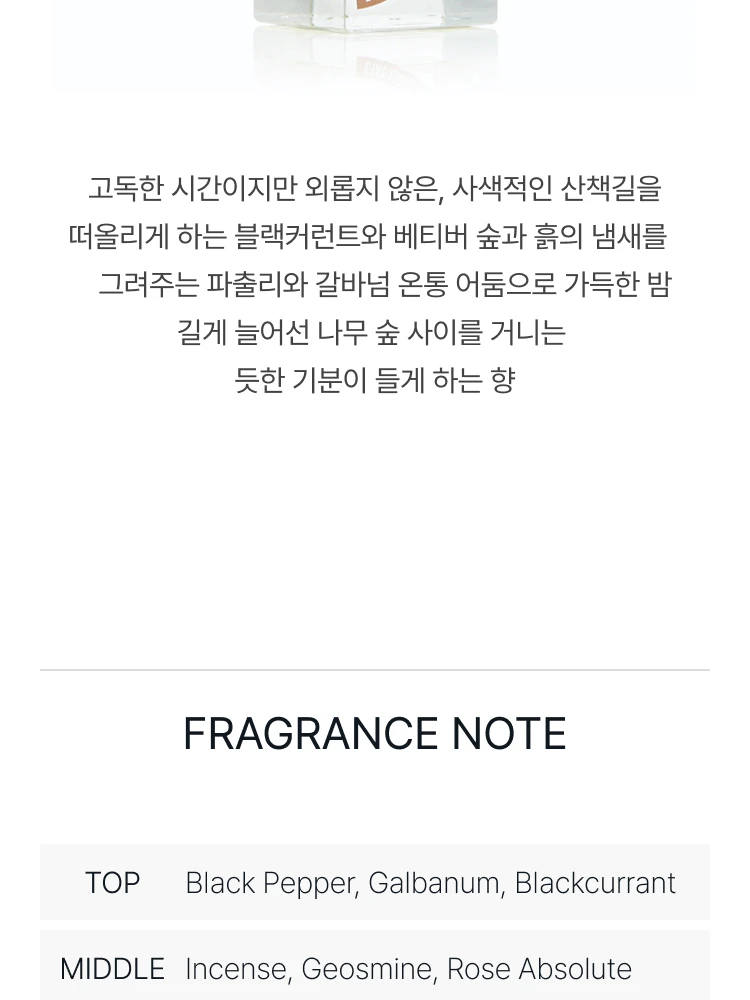 에따 리브르 도량쥬 헤르만 오 드 퍼퓸