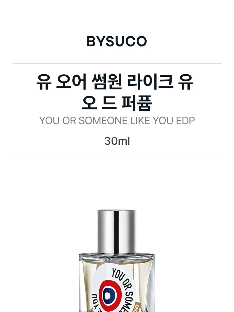 에따 리브르 도량쥬 유 오어 썸원 라이크 유 오 드 퍼퓸