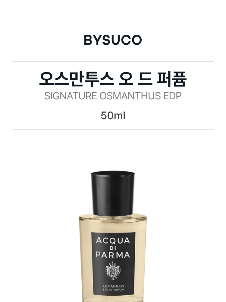 아쿠아 디 파르마 오스만투스 오 드 퍼퓸