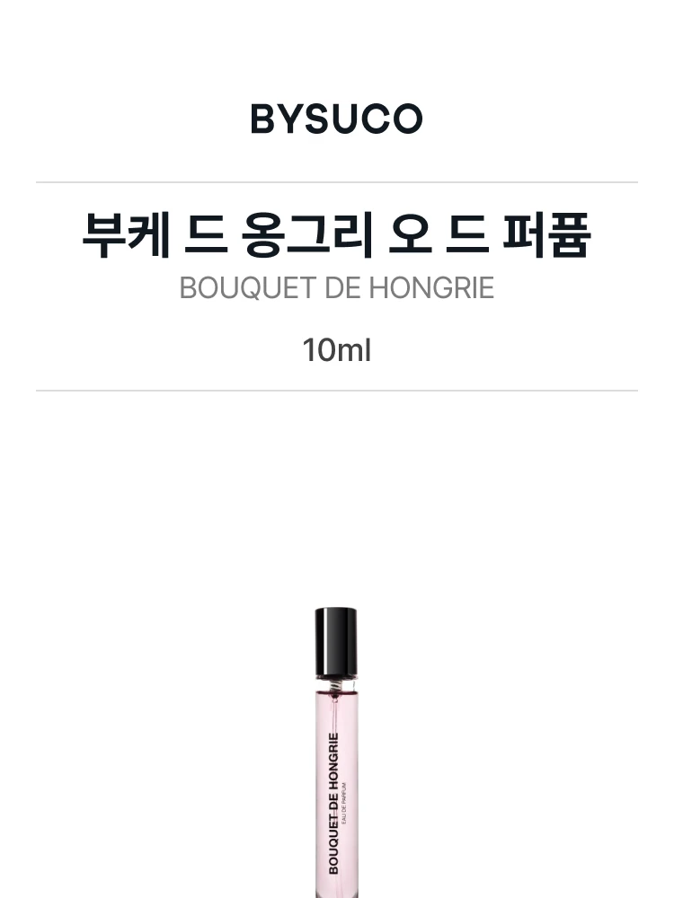 비디케이 부케 드 옹그리 오 드 퍼퓸