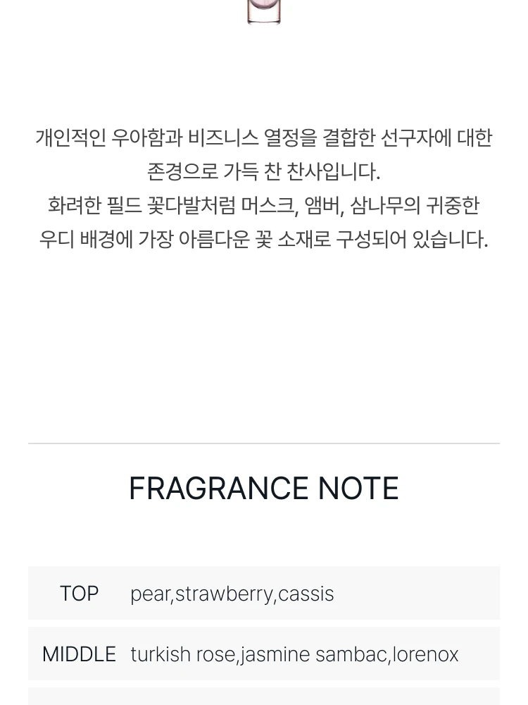 비디케이 부케 드 옹그리 오 드 퍼퓸