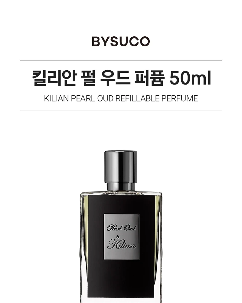 킬리안 펄 우드 오 드 퍼퓸