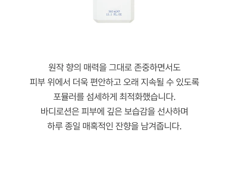 엑스 니힐로 플뢰르 나르코티끄 바디 로션