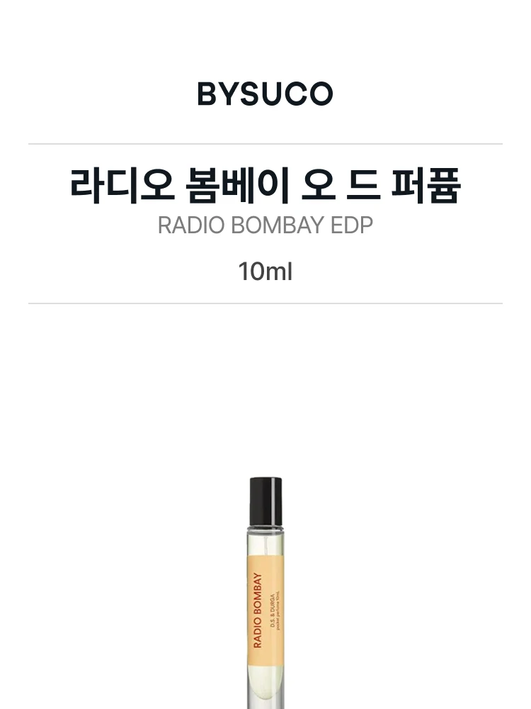 디에스 앤 더가 라디오 봄베이 오 드 퍼퓸